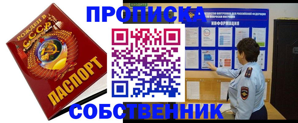 временная регистрация в квартире в Каменск-Уральске