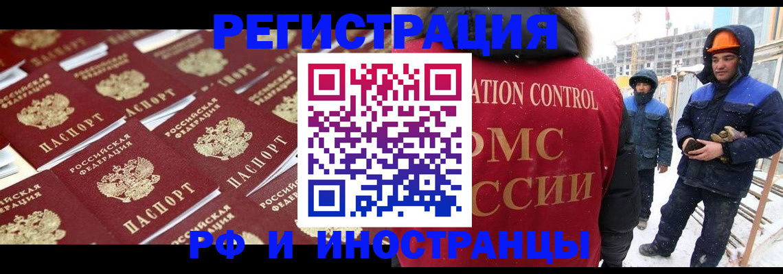 прописка иностранных граждан в Каменск-Уральске