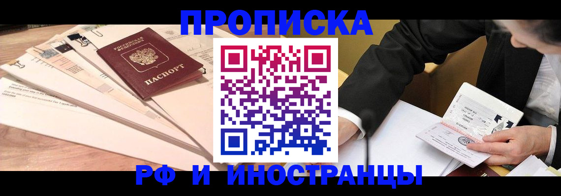 прописка штамп в Каменск-Уральске