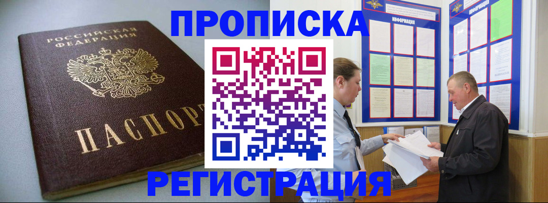 временная регистрация 2025 в Каменск-Уральске