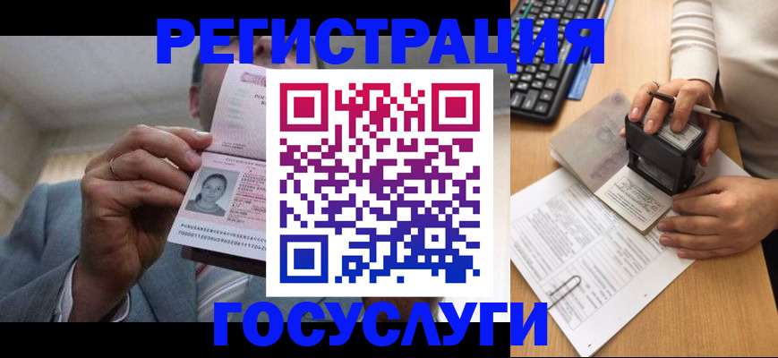 регистрация в Каменск-Уральске